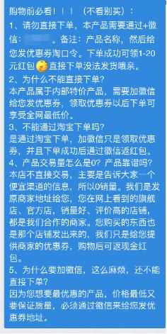 微信淘客月入过万实战经验分享