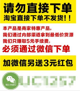 微信淘客月入过万实战经验分享