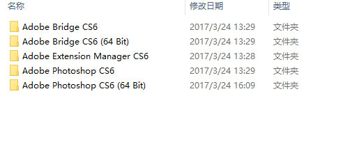 PhotoShop CS6中文破解版百度云免费下载