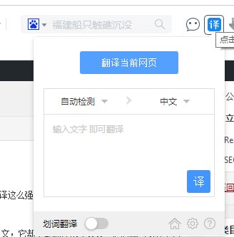 不懂英文？百度翻译这么强大你知道吗？