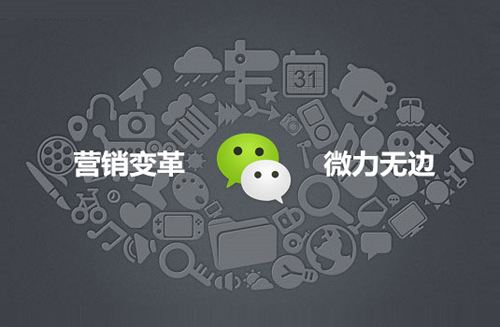 微信公众号推广怎么做？5个公众号推广思路告诉你