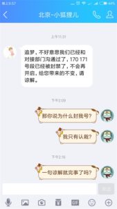 竟是这样的搜狐？随意封号，宁可错杀一千不可放过一个