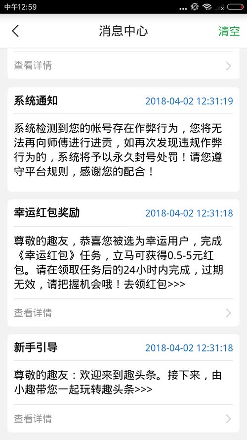 趣头条收徒后没有金币奖励，收不到徒弟进贡是怎么回事？