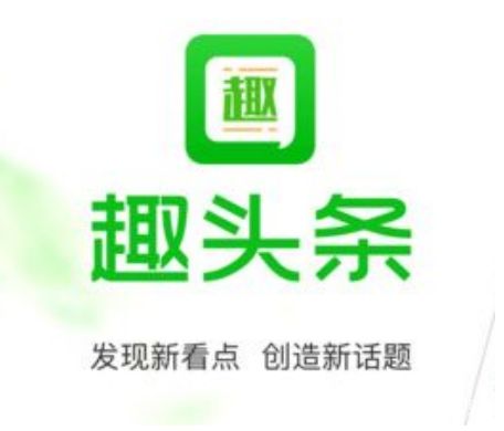 趣头条logo