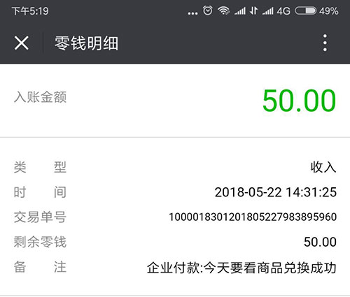 今天要看看新闻赚钱提现50元成功