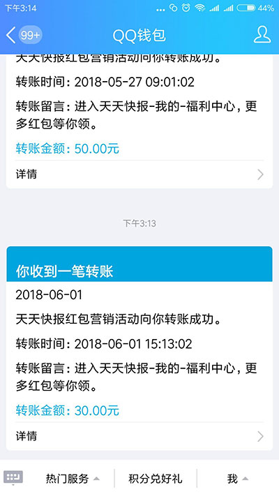 看点快报提现30元成功，共提现130元了