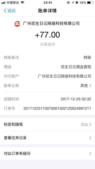 上班族如何兼职赚钱？宝妈上班兼职挣钱历程