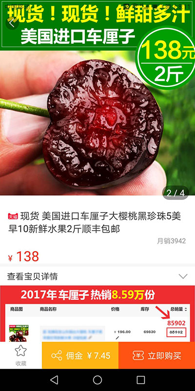 花生日记是如何分佣的？