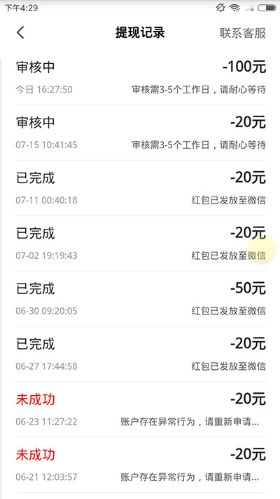 看新闻赚钱软件稳定日赚40元