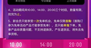 首先给大家介绍一下花生日记，用花生日记可以领取淘宝隐藏优惠劵并且可以获得佣金，享受双重优惠，只需一分钟就能省下几元到上百元。 现在花生日记推出了一个活动：7月19日-7月23日注册的新用户可以领取全款免单优惠。