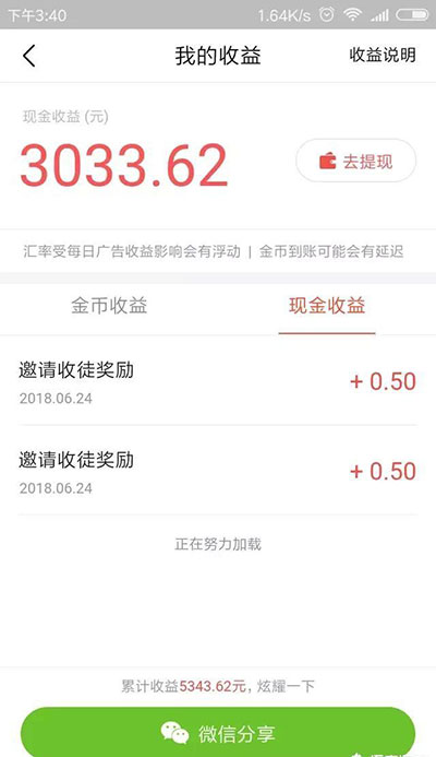 今日头条极速版邀请码C434F8QS领一元现金