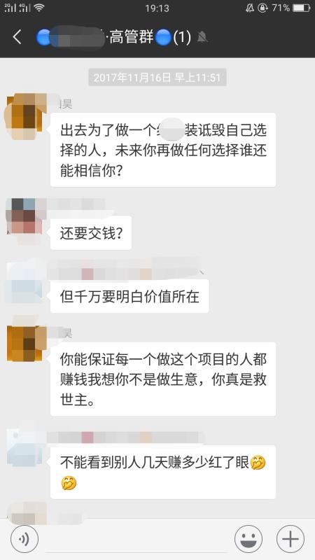 粉象生活黑幕揭秘这样的粉象生活你敢用？