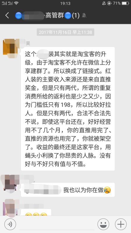 粉象生活黑幕揭秘这样的粉象生活你敢用？