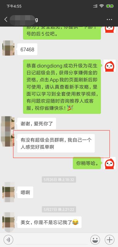 粉象生活黑幕揭秘这样的粉象生活你敢用？