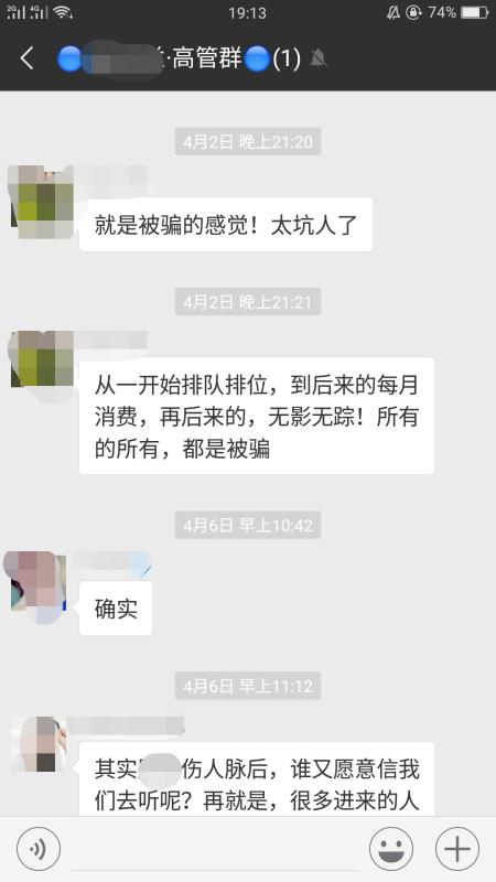 粉象生活黑幕揭秘这样的粉象生活你敢用？