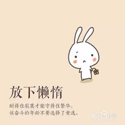 放下懒惰推广花生日记