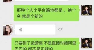 淘宝联盟将提高技术服务费