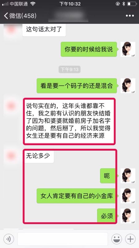 女人要有自己的经济来源无论多少