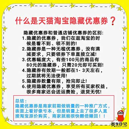 花生日记揭秘花生日记省赚秘诀