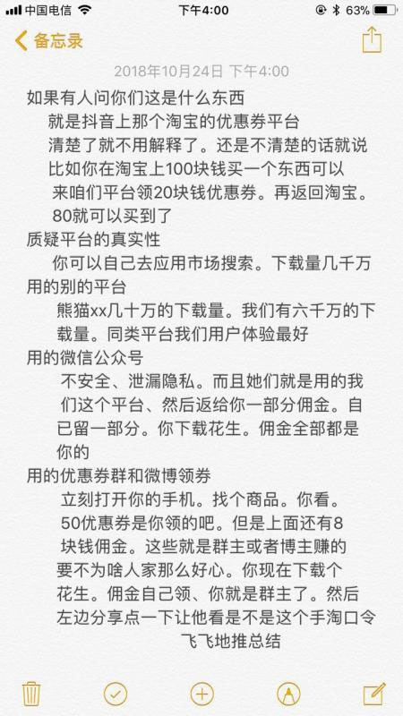 花生日记地推的经验和方法