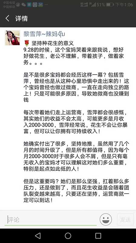 花生不能让每个人暴富但能改变我们的生活