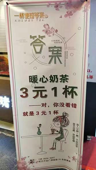 花生小店拓店实战技巧