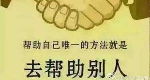 花生日记重在帮助别人赚钱是其次