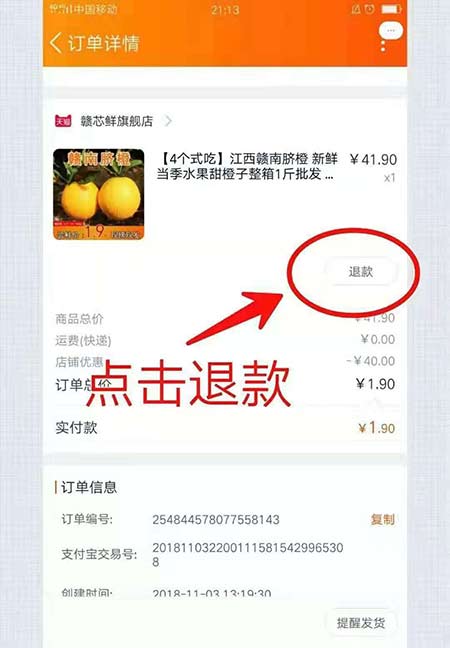 淘宝买的商品有质量问题如何维权？