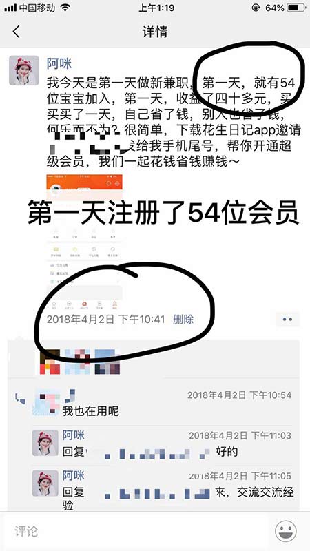 没有资源的小白怎样建群打造团队爆款？