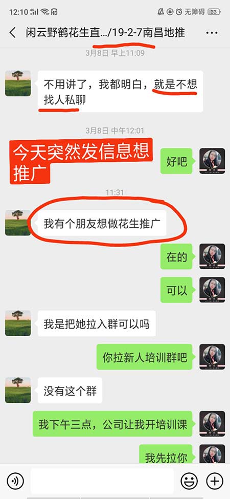 如何培养团队地推和激活粉丝