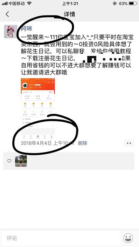 没有资源的小白怎样建群打造团队爆款？