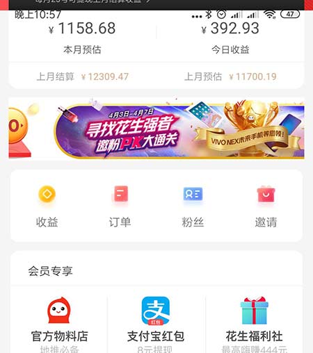 花生日记为什么让我月入1万多？