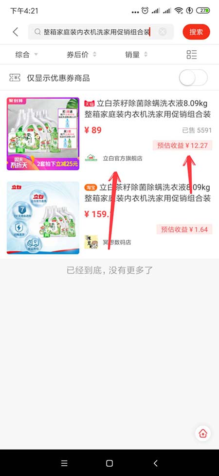 小米省钱购是什么？小米省钱购真相揭秘