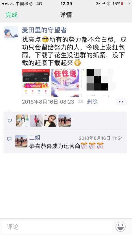 如何让粉丝甘愿每天发圈跟圈？