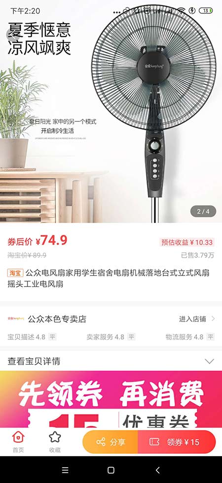 省钱快报全额返现是真的吗？